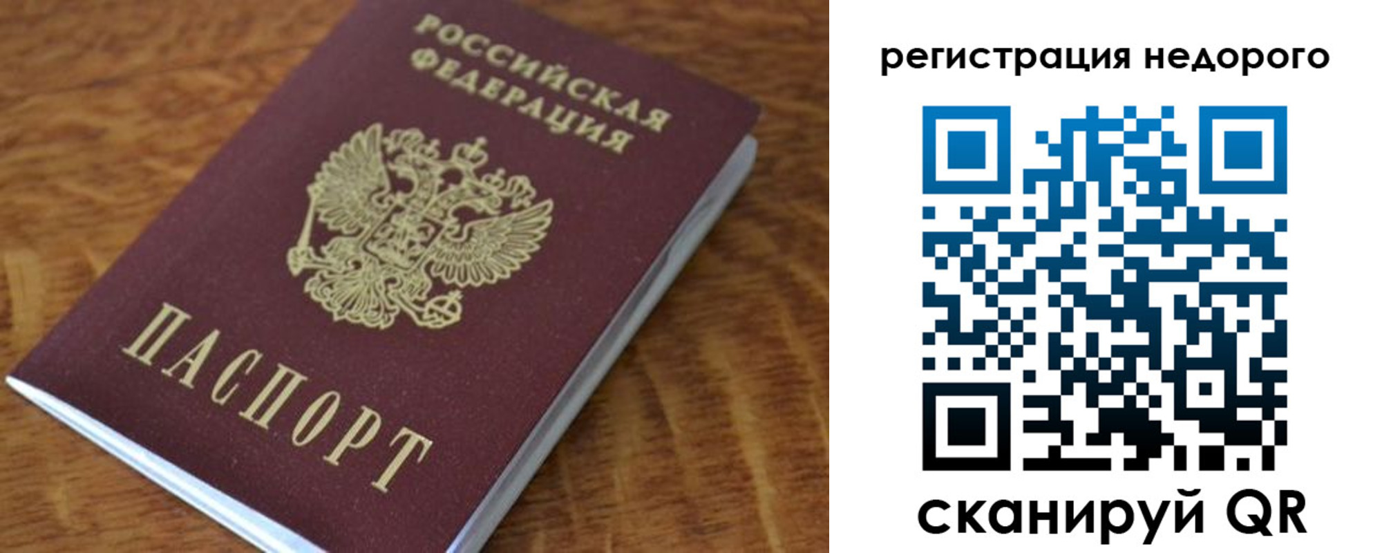 прописка в квартире в Стрежевом