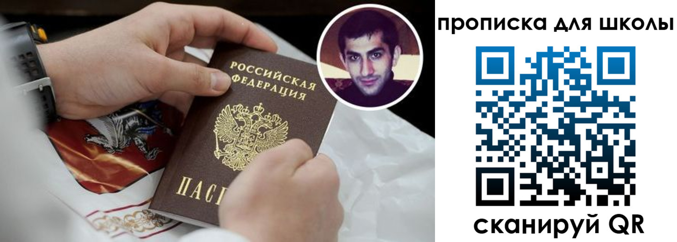 временная регистрация 2025 в Стрежевом