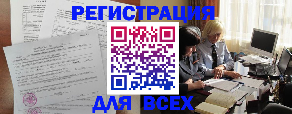 регистрация в Стрежевом