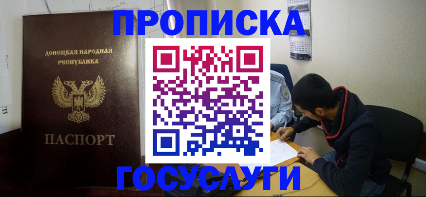 временная регистрация для школы в Стрежевом