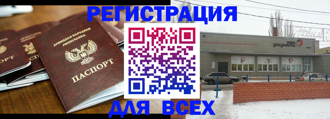 временная регистрация в квартире в Стрежевом