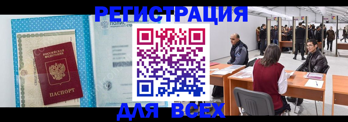 временная регистрация гарантия в Стрежевом