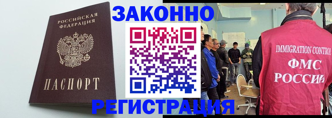временная регистрация адрес в Стрежевом