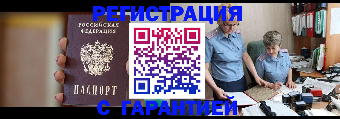 миграционный учет в Стрежевом