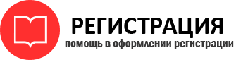 прописка в Стрежевом id965070
